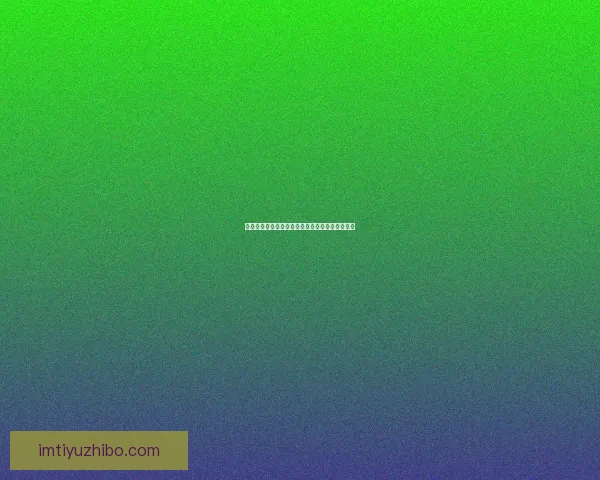 燃情世界杯精彩竞猜，赢取丰厚奖励尽在你的掌握