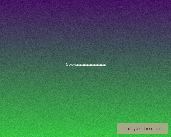 IM体育与188体育优劣对比分析揭示两大平台特点与用户体验差异