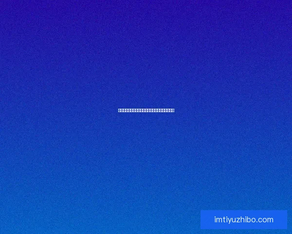 世界杯精彩对决即时竞猜平台助你掌握胜负赢取大奖