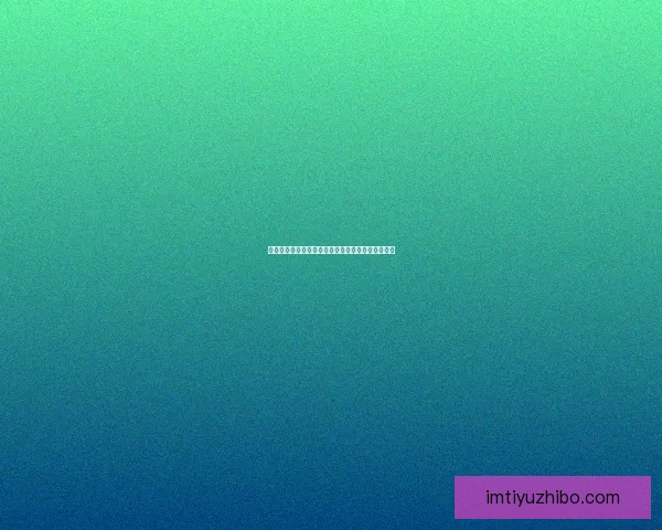 世界杯精彩对决即时竞猜平台助你掌握胜负赢取大奖