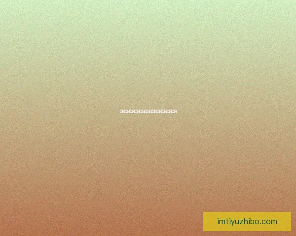 世界杯精彩对决即时竞猜平台助你掌握胜负赢取大奖