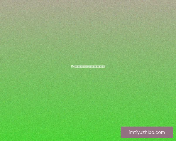 IM体育平台的盈利模式解析与多元化赚钱途径探究