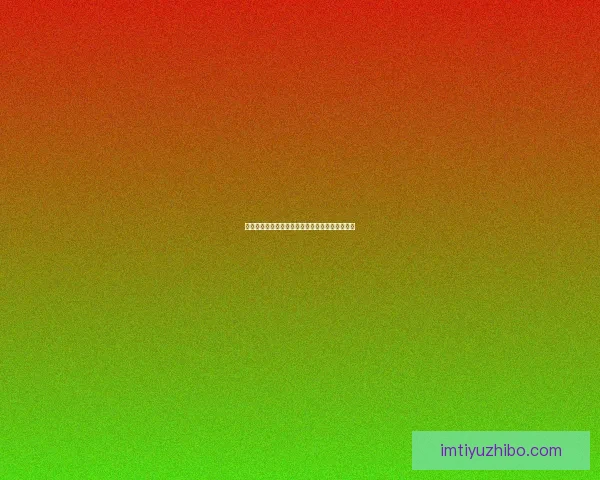 燃情世界杯精彩竞猜，赢取丰厚奖励尽在你的掌握