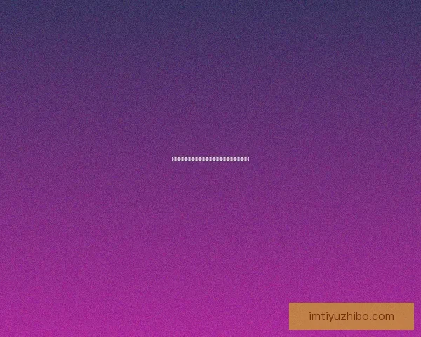 燃情世界杯精彩竞猜，赢取丰厚奖励尽在你的掌握