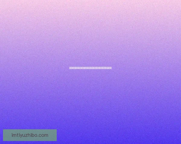 世界杯竞猜大奖平台助你赢取丰厚奖励，畅享精彩赛事预测乐趣