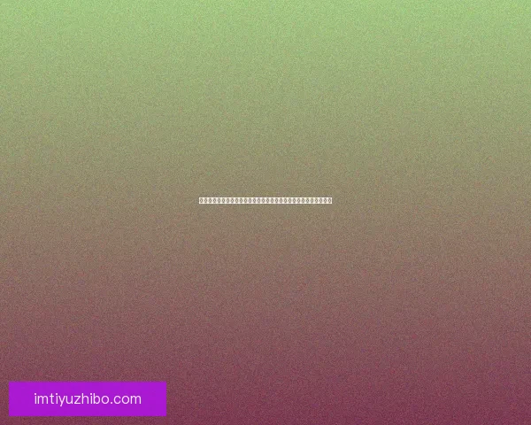 深度解析世界杯竞猜比分规则与投注技巧全指南与风险控制终极策略