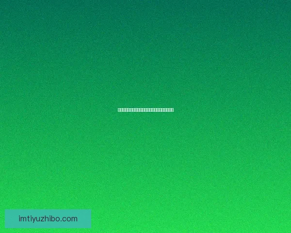 世界杯竞猜赔率网站最新分析与胜负预测全攻略指南