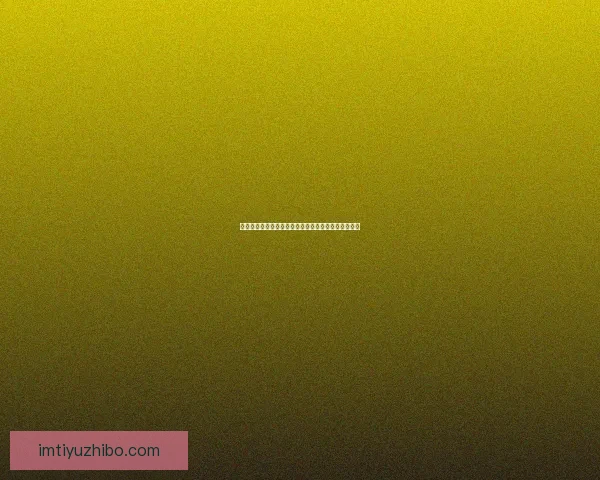 世界杯竞猜赔率深度解析与热门球队胜负走势全面分析