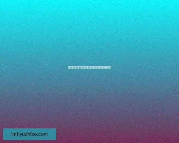 围绕美加墨世界杯竞猜官网解析赛事预测技巧与球迷互动平台指南