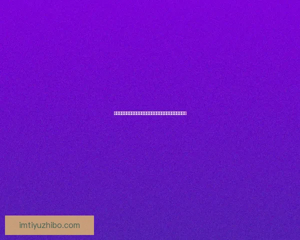 围绕美加墨世界杯竞猜官网解析赛事预测技巧与球迷互动平台指南