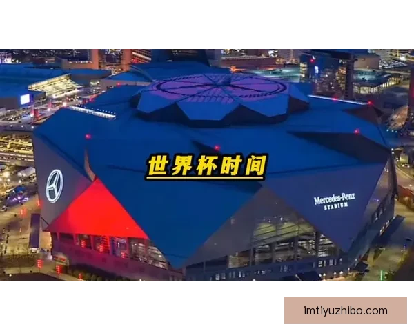 美加墨世界杯精彩对决掀起足球狂欢激情盛宴