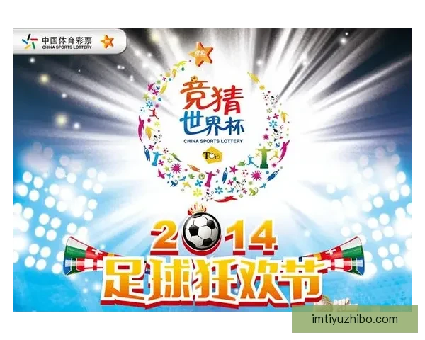 世界杯足球竞猜官网全新攻略解析助力精准预测投注技巧