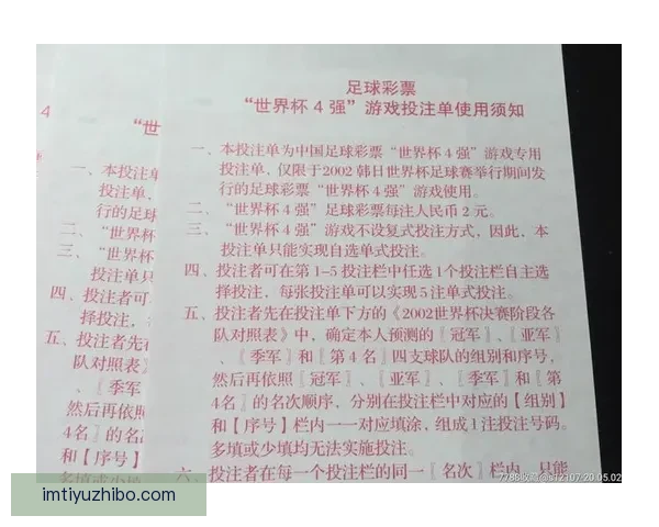 世界杯足球竞猜预测策略分析助你精准把握赛事走向和最佳投注时机