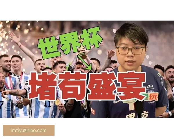 世界杯竞猜盛宴开启，预测赢家赢取丰厚奖励，挑战你的足球智慧与运气！