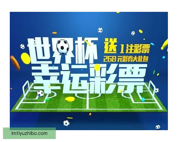 精彩世界杯竞猜平台，尽享实时比分预测与奖品乐趣