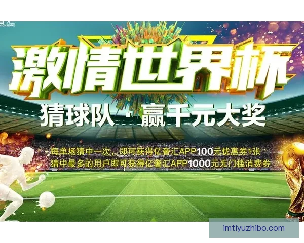 精选世界杯竞猜平台推荐 帮你轻松赢取大奖的最佳选择