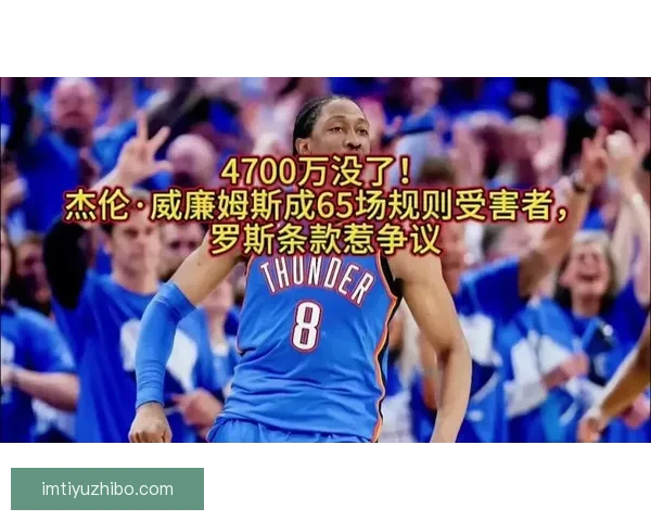 杰伦-威廉姆斯伤愈复出 预计对阵76人时重返赛场 杰伦-威廉姆斯伤愈复出 预计对阵76人时重返赛场