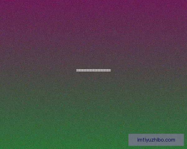 塞维利亚球迷全力主导比赛节奏掀起现场激情风暴